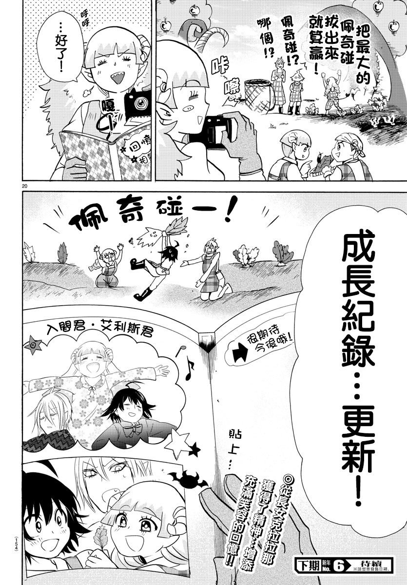 第89话