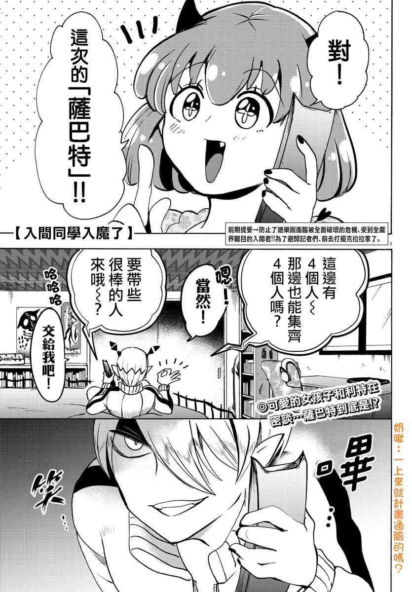 第90话