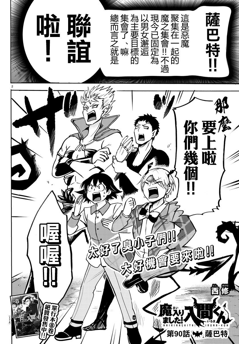 第90话