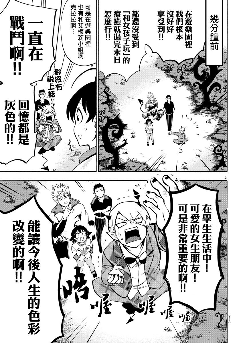 第90话