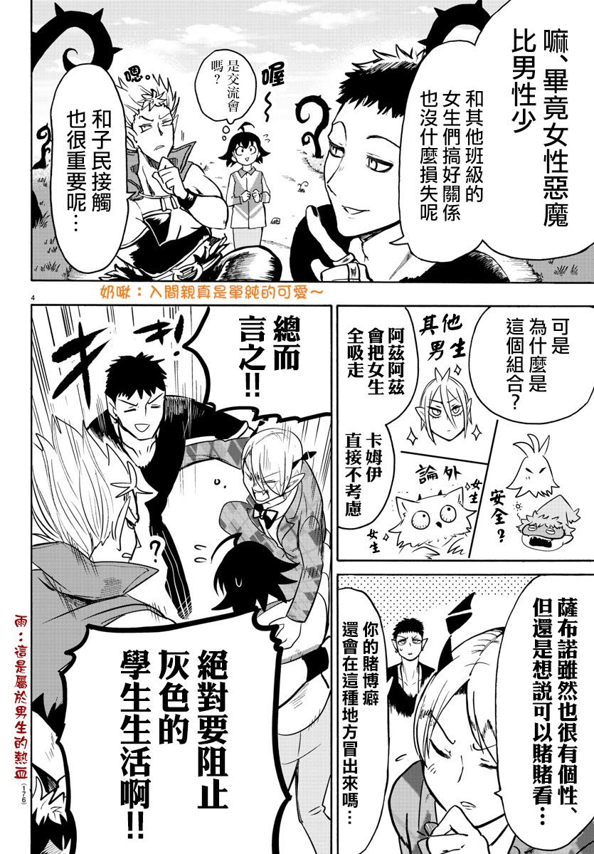第90话