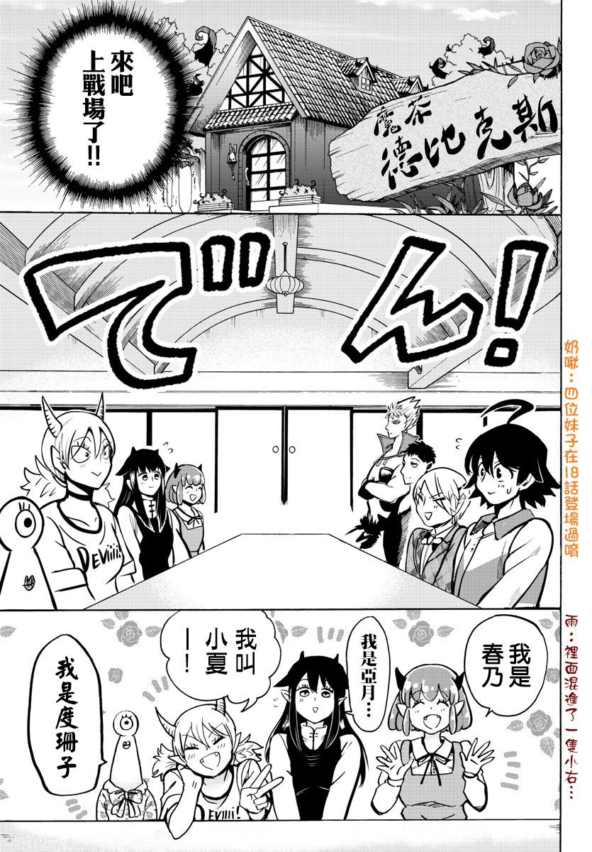 第90话