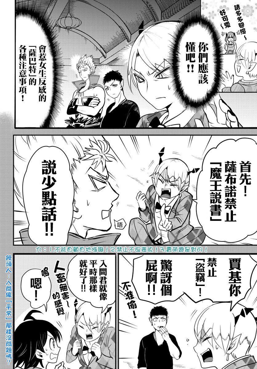 第90话
