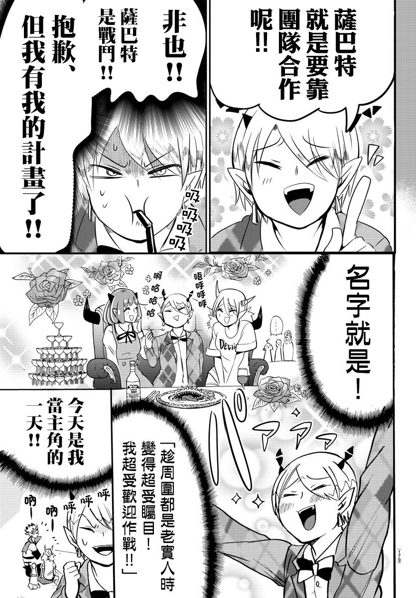 第90话