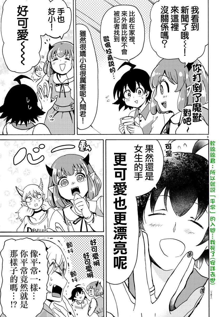 第90话