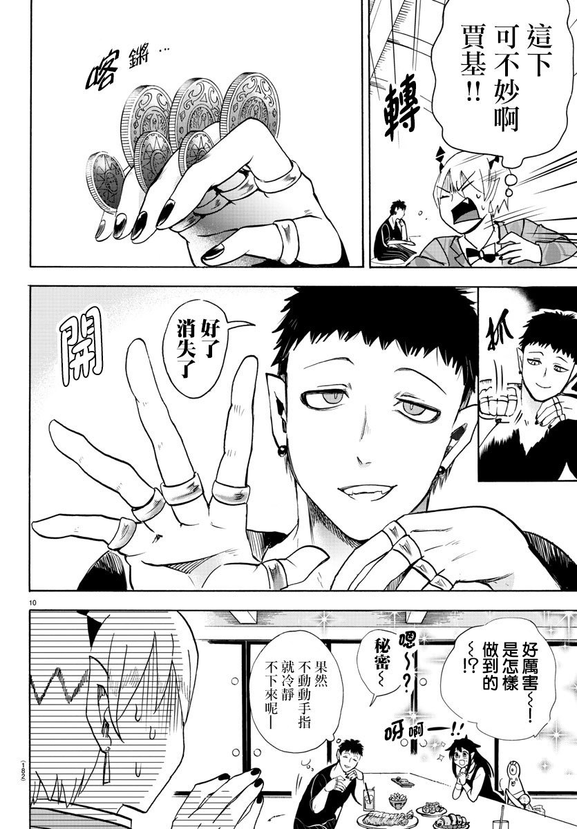 第90话