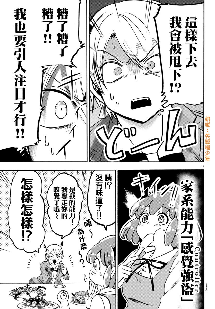 第90话