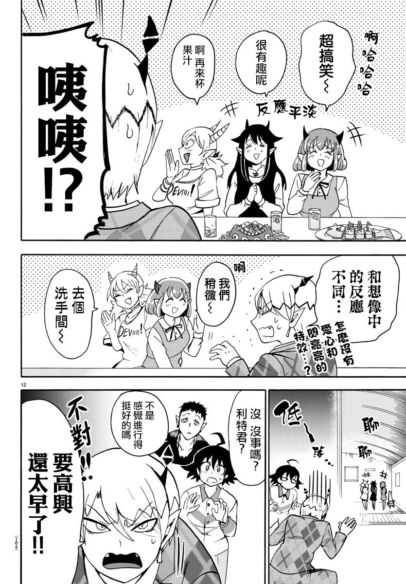 第90话