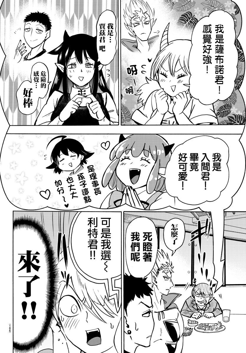 第90话