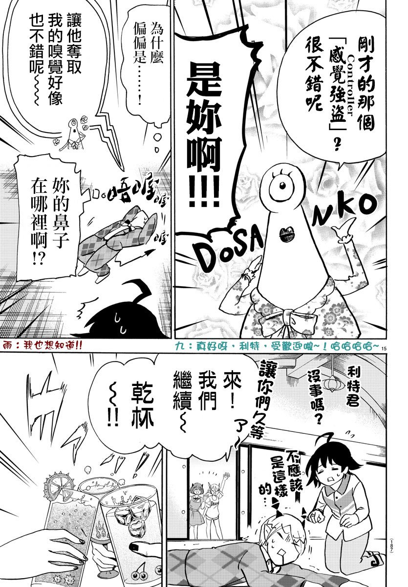 第90话