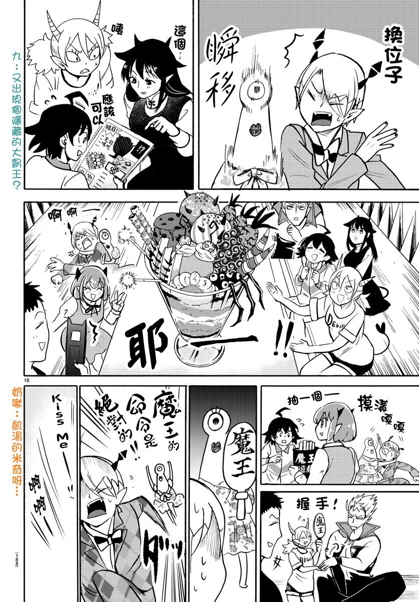 第90话