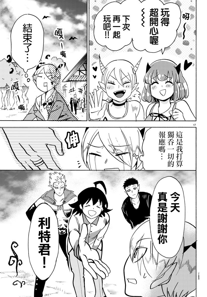 第90话