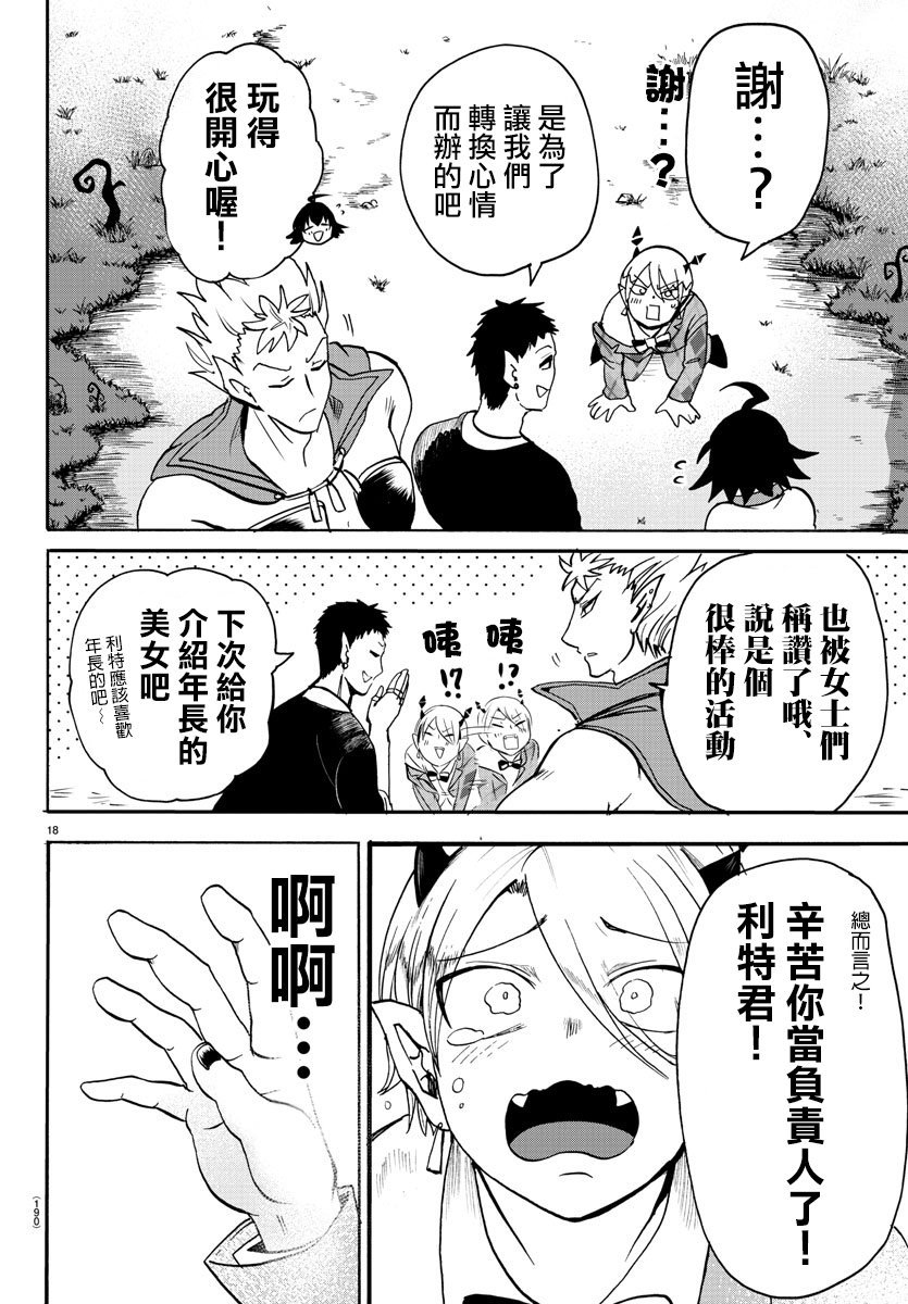 第90话
