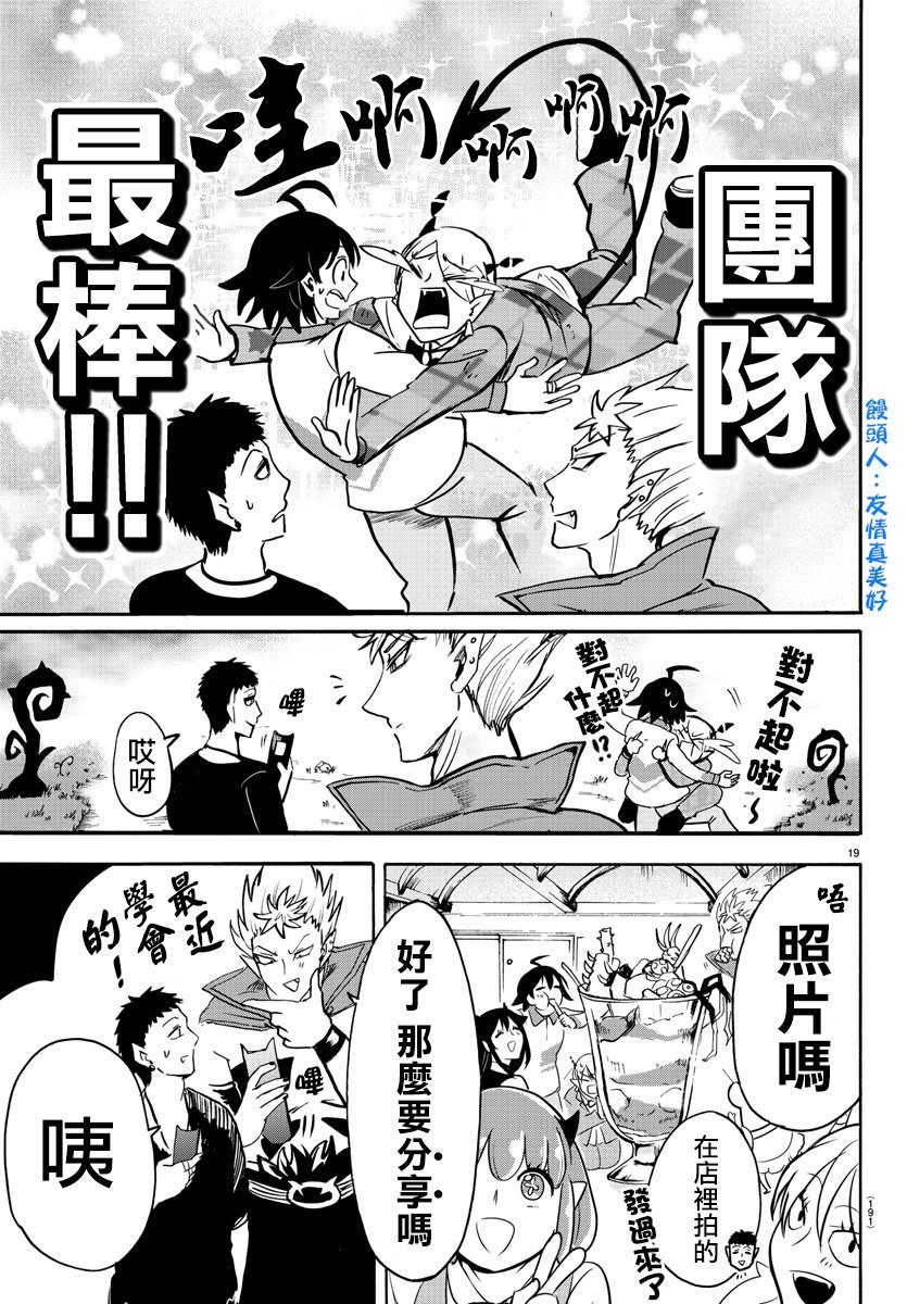 第90话