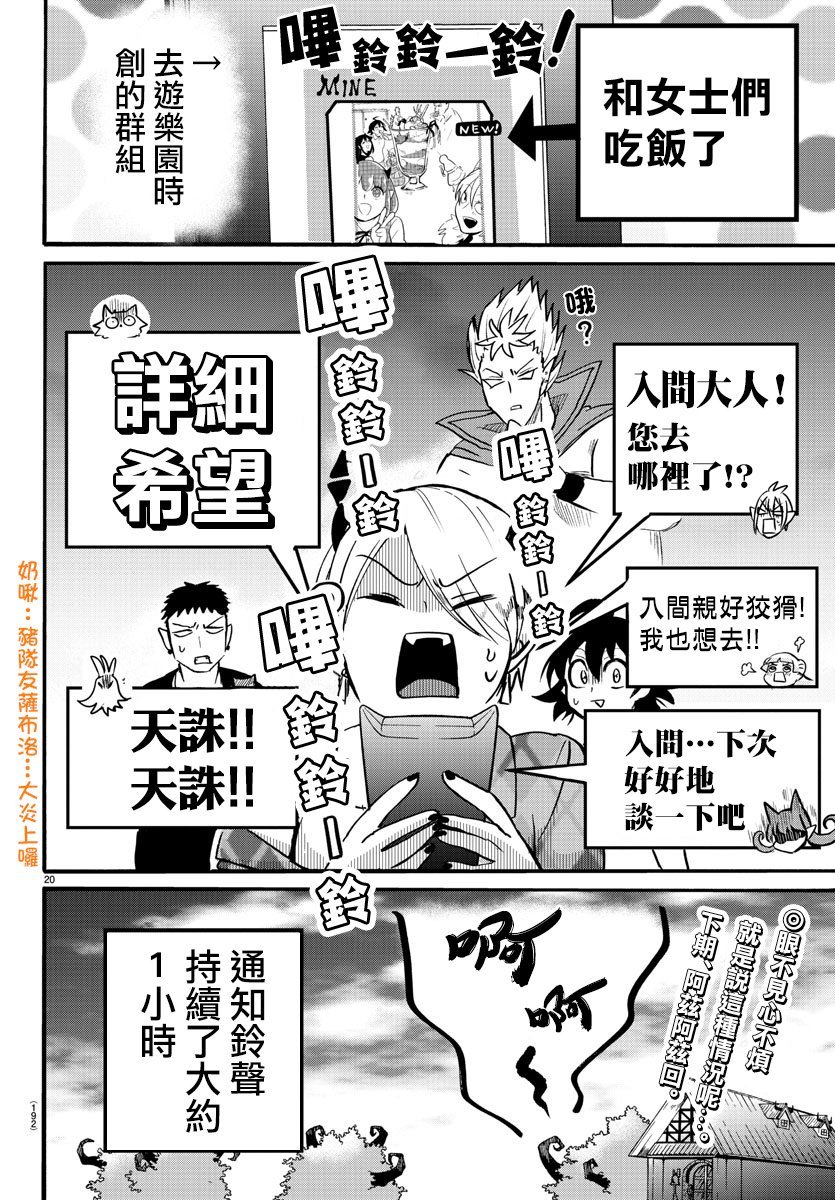 第90话