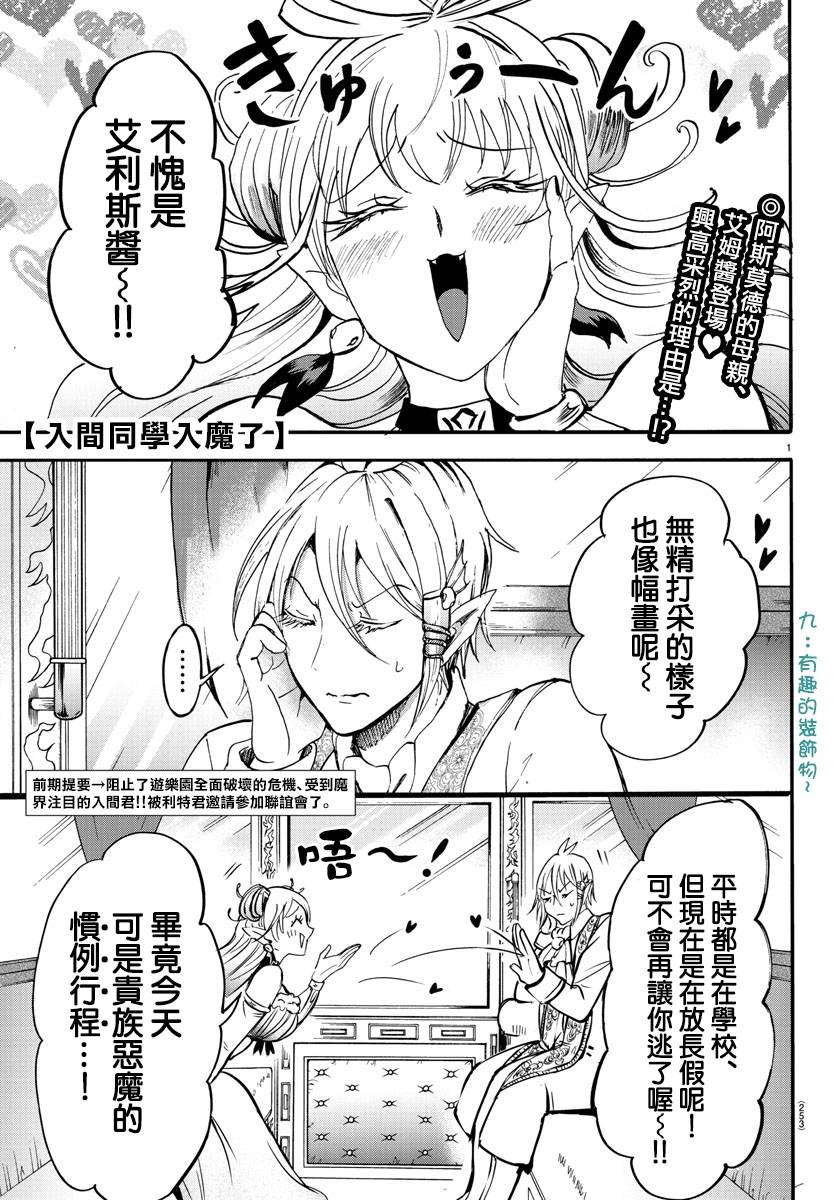 第91话
