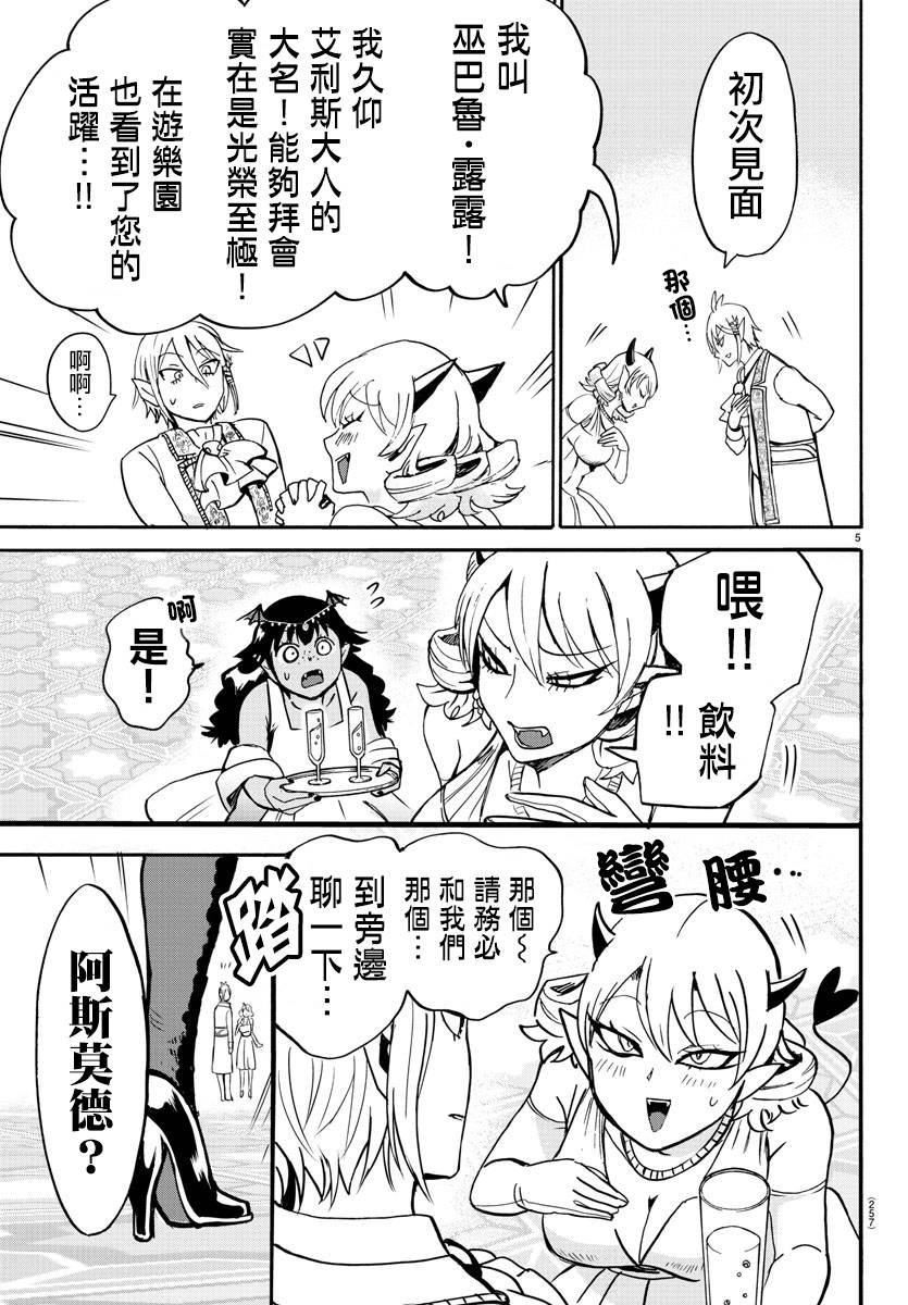 第91话