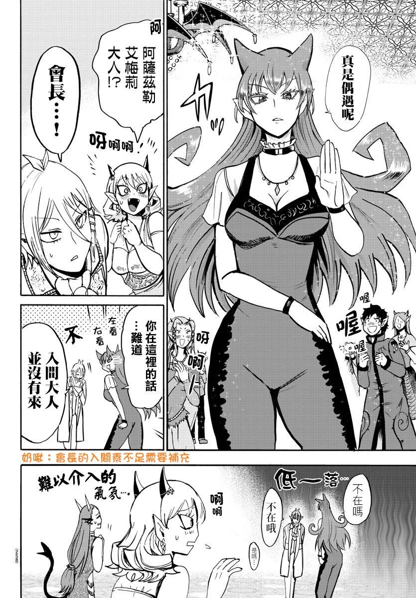 第91话