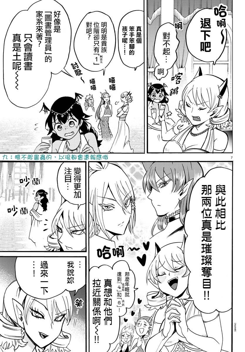 第91话