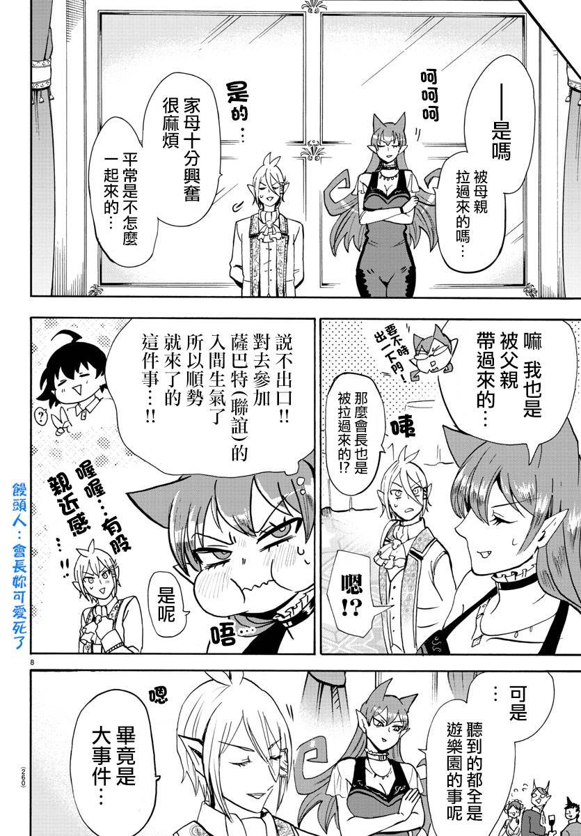 第91话