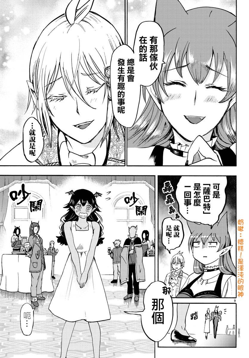 第91话