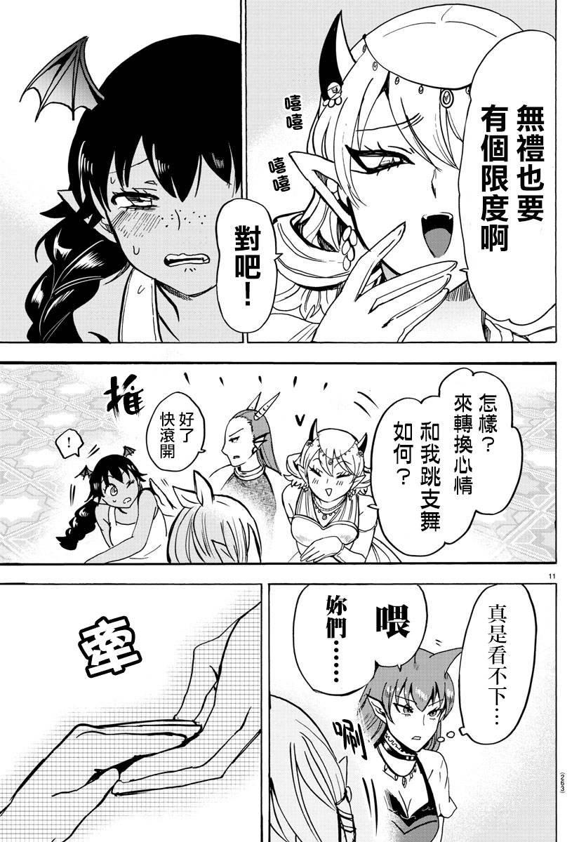 第91话