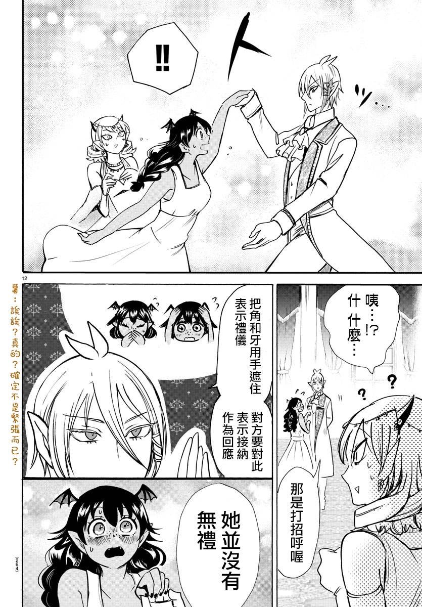 第91话