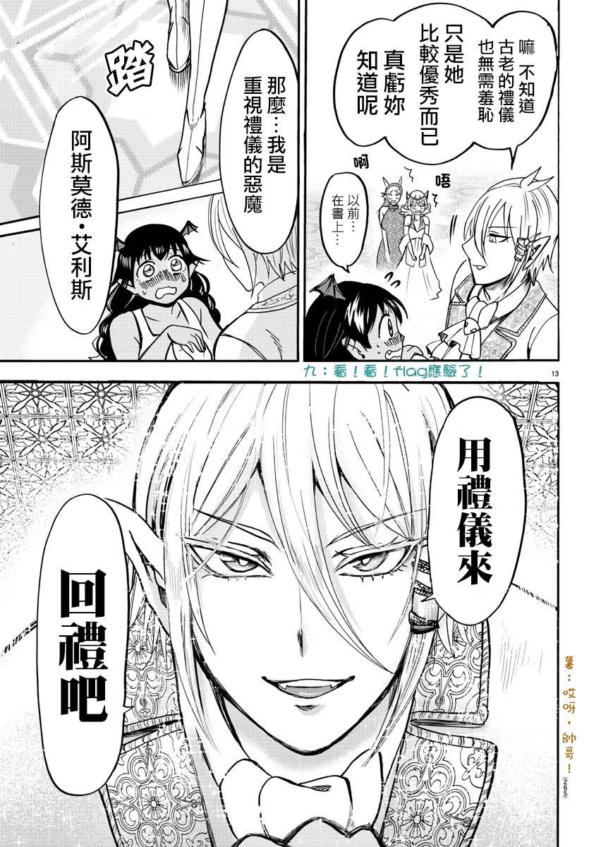 第91话