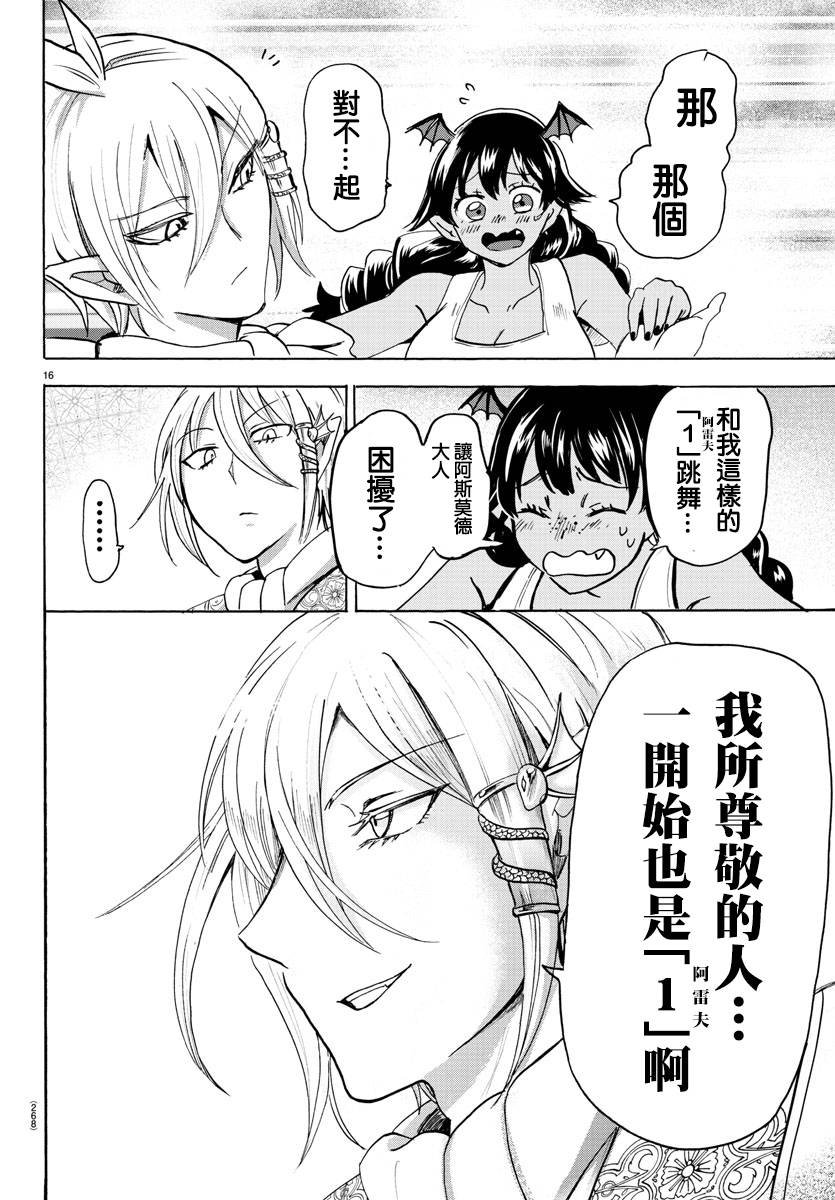 第91话