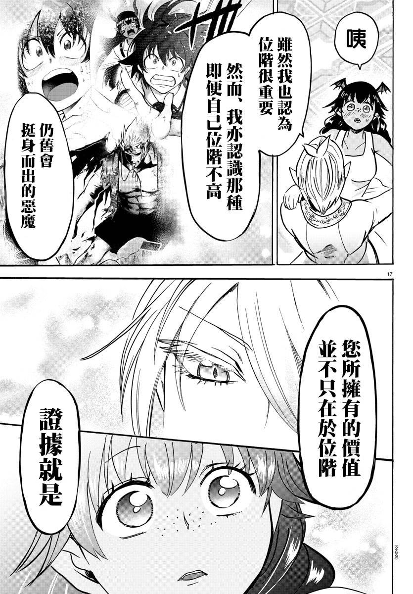 第91话