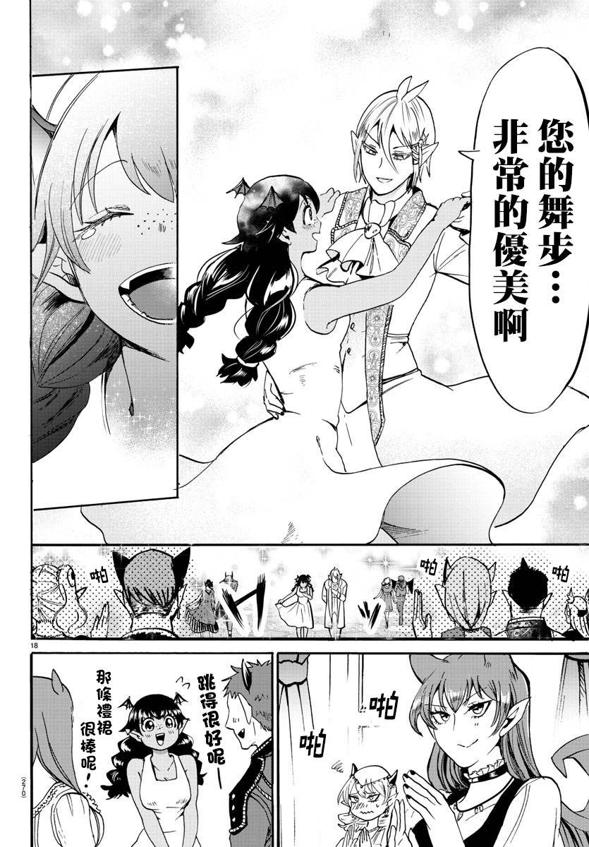 第91话