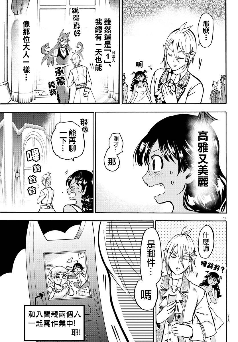 第91话
