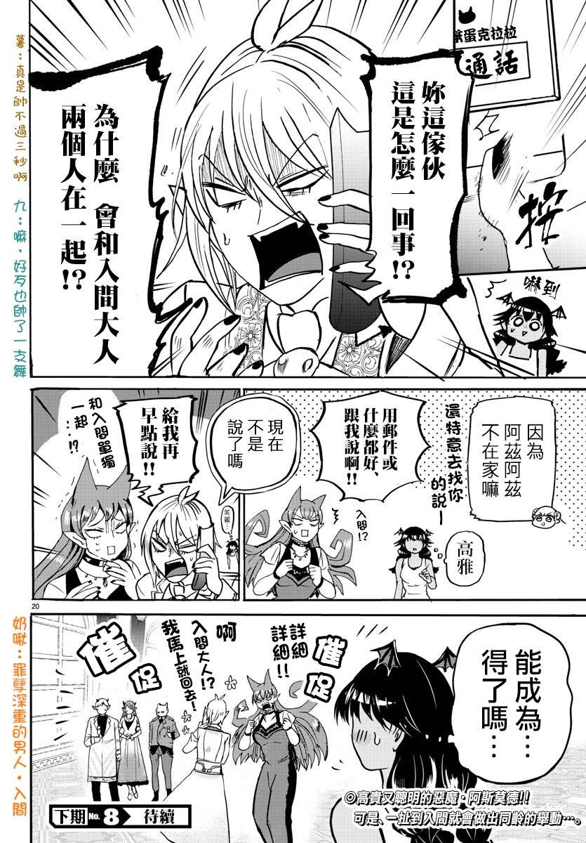 第91话