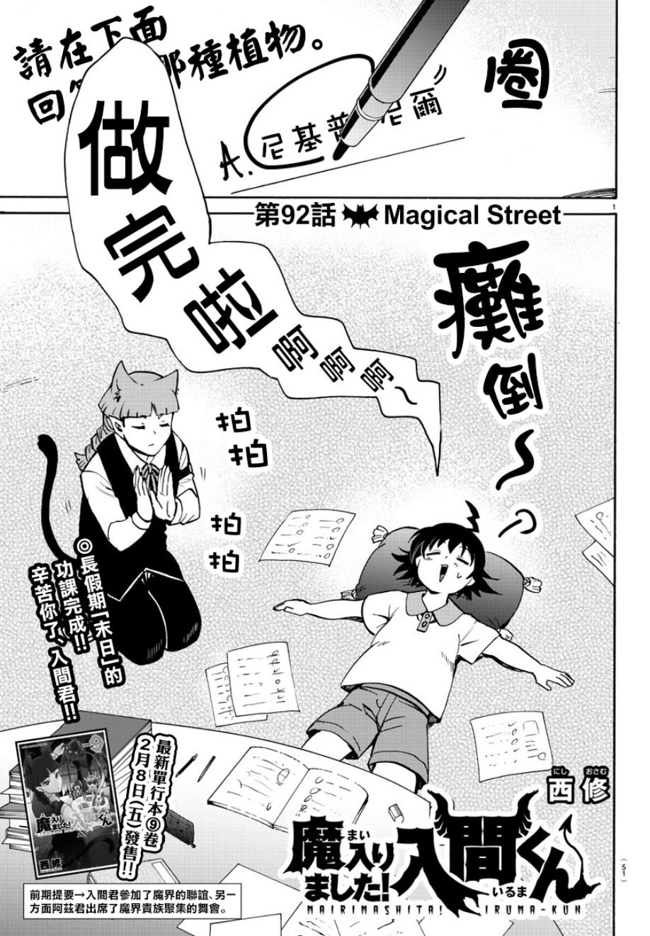 第92话