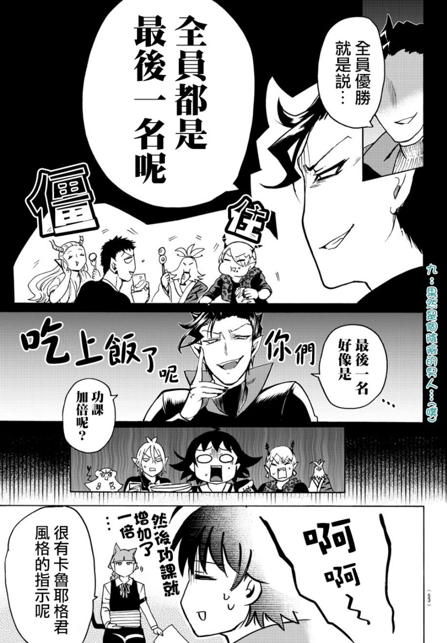 第92话