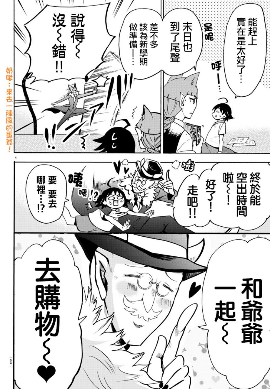 第92话