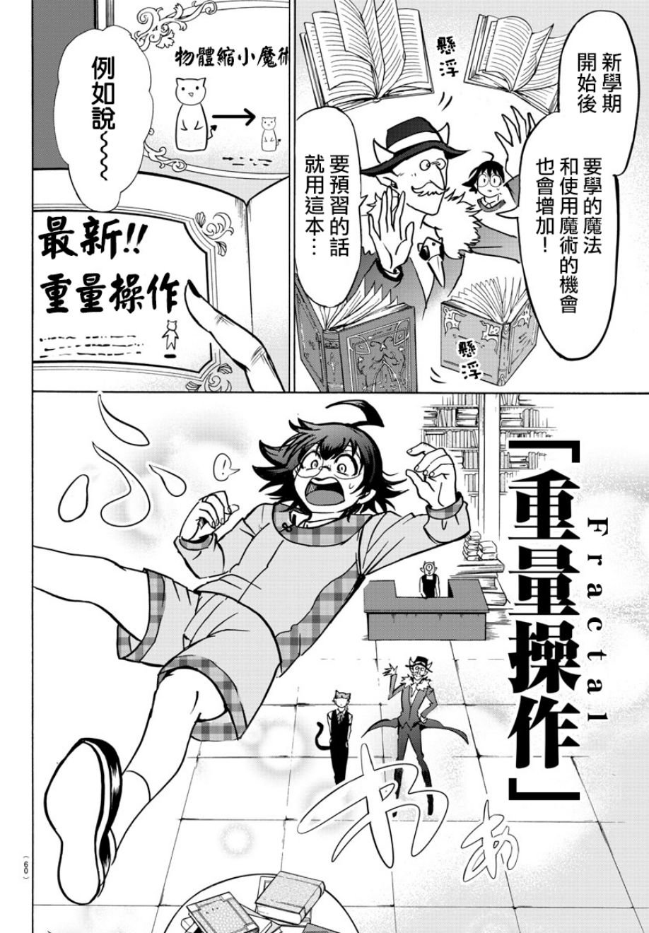 第92话