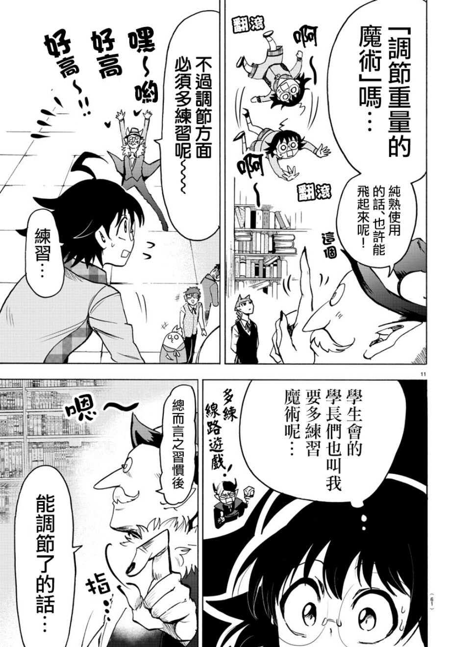 第92话