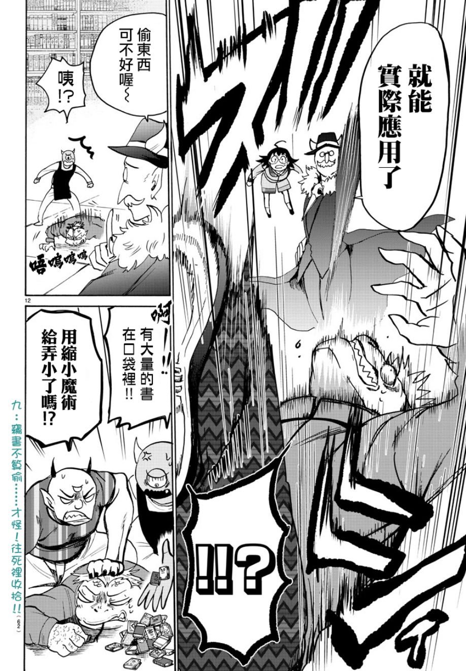 第92话