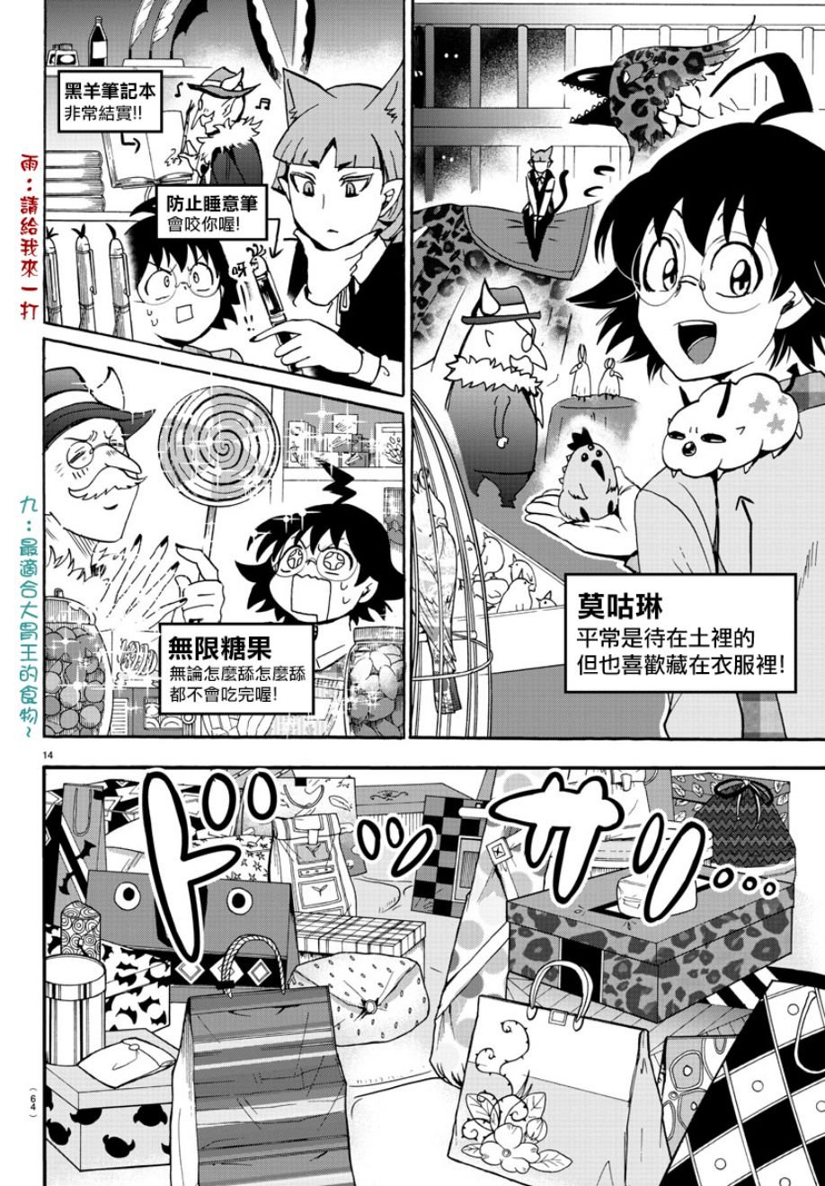 第92话