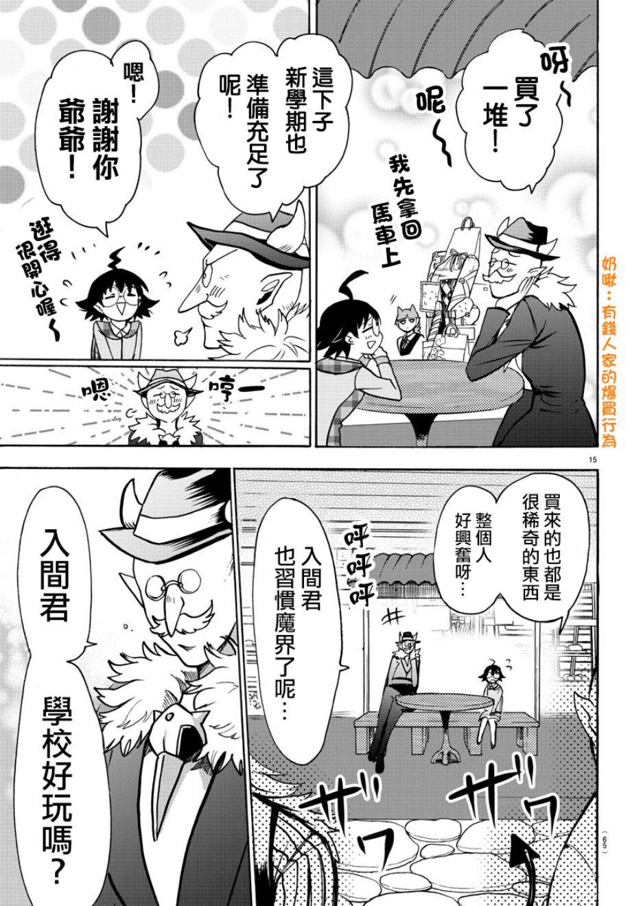 第92话