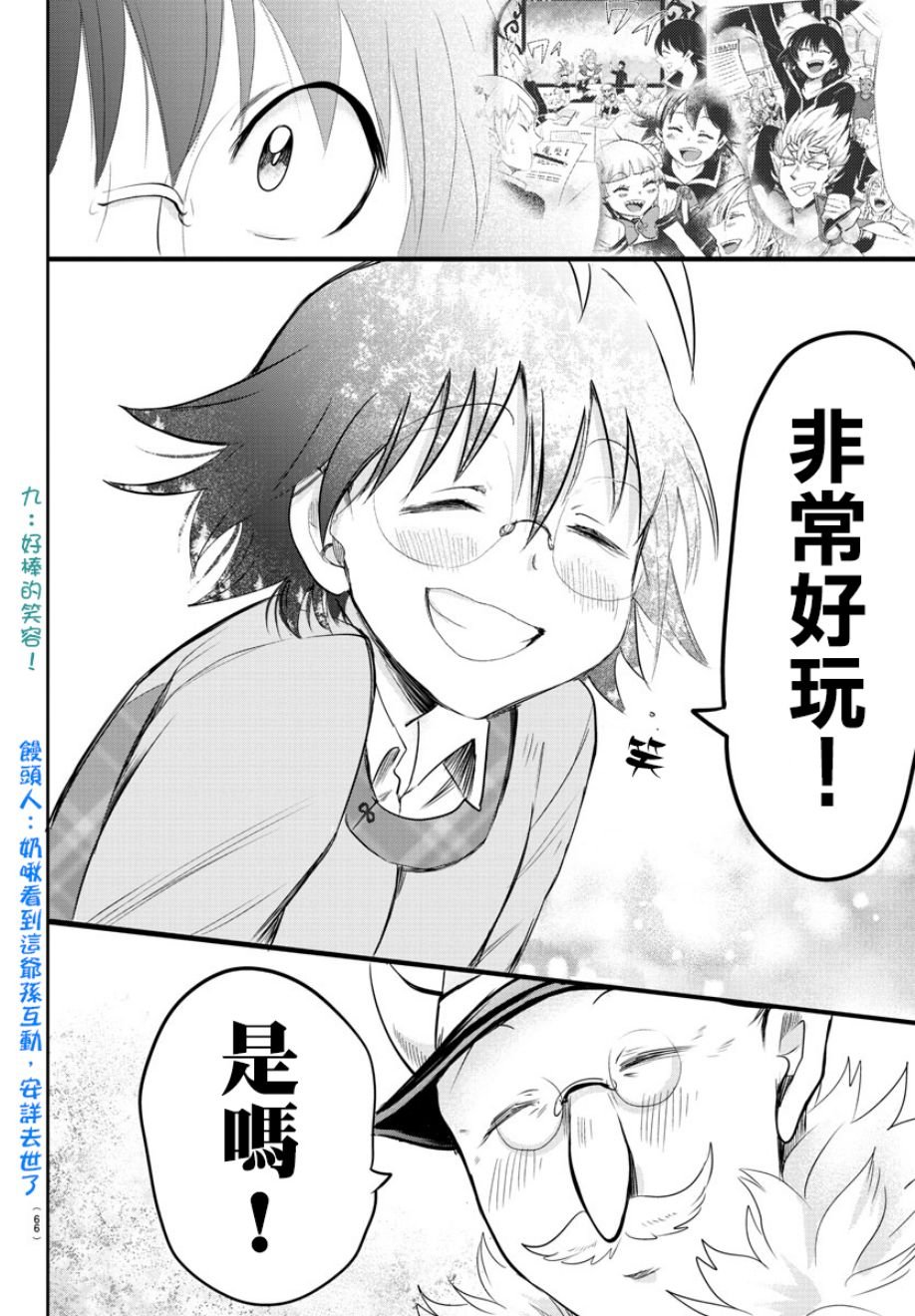 第92话