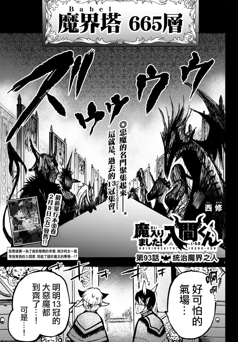 第93话