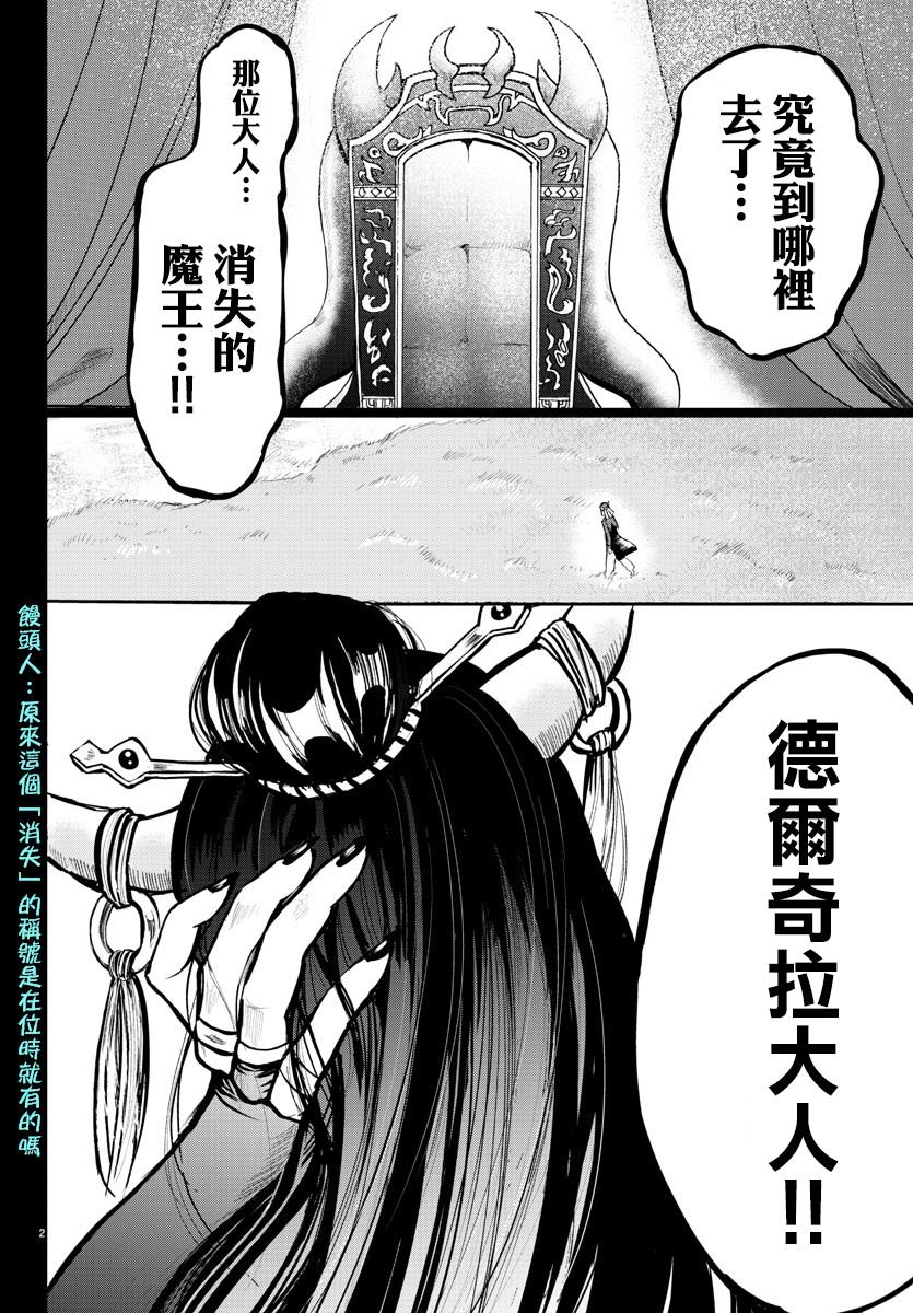 第93话