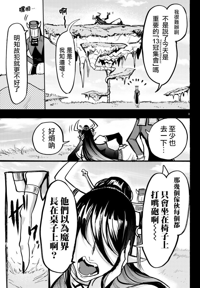 第93话