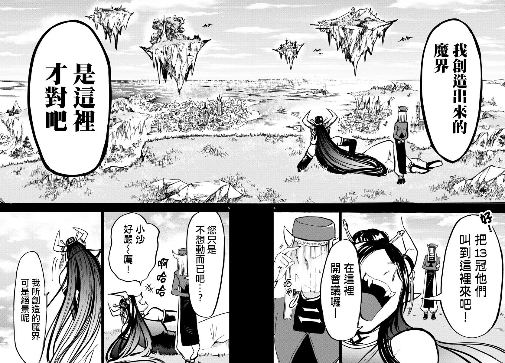 第93话