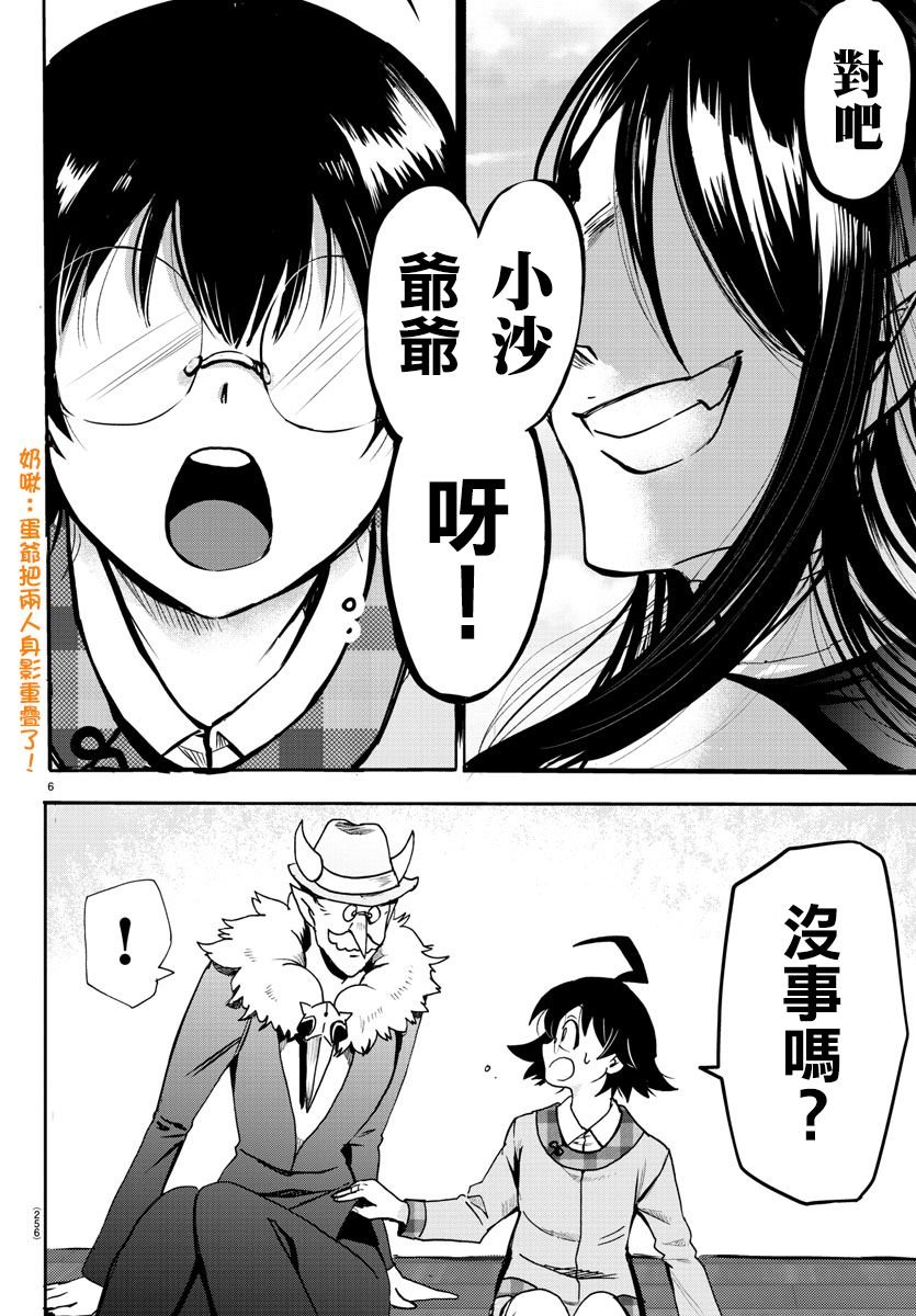 第93话