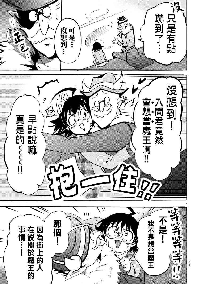 第93话