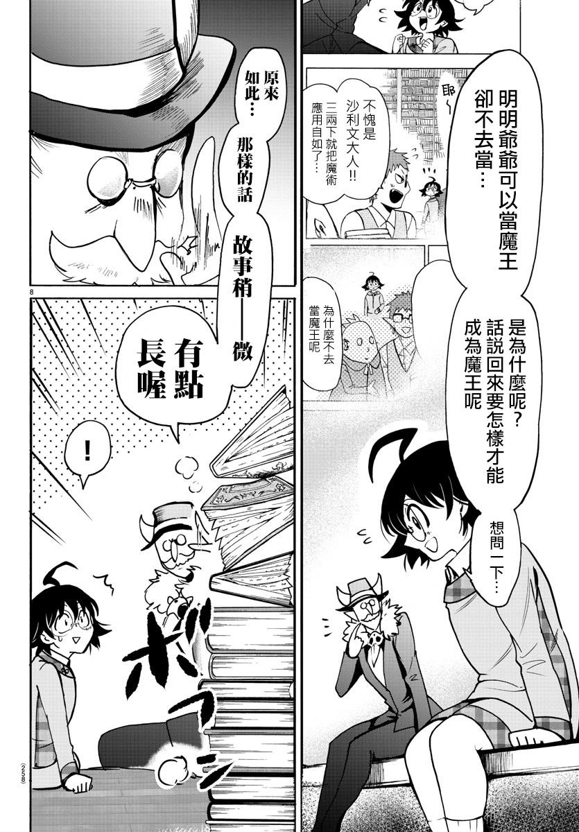 第93话