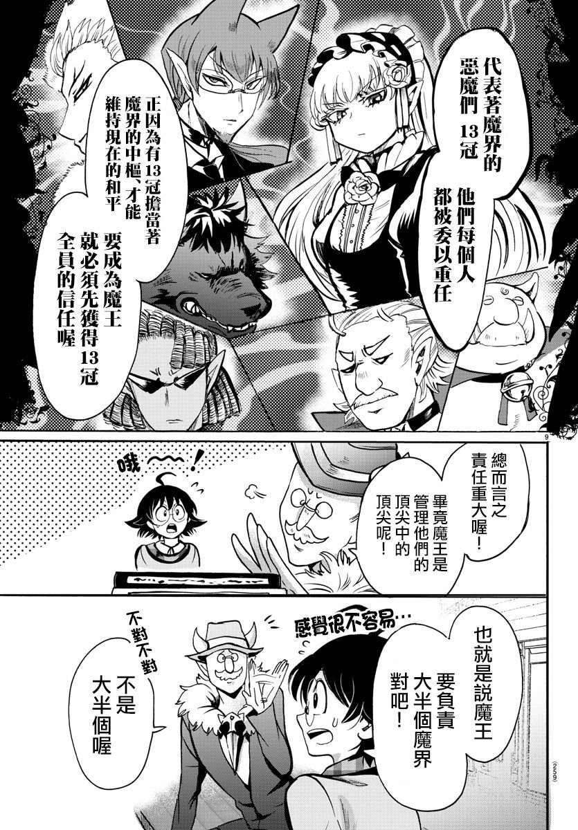 第93话
